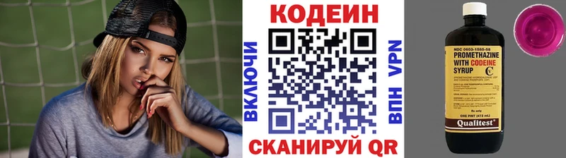 Кодеин напиток Lean (лин) МЕГА tor Дюртюли
